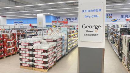 家居購物新去處！沃爾瑪金牛新店盛大開業，家居用品優惠盡享