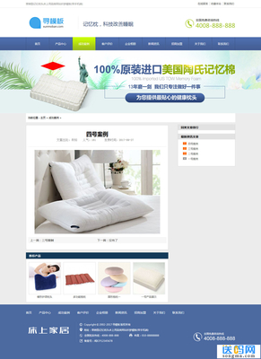 舒適家居，美夢啟航 床上用品企業營銷型織夢網站模板（雙端適配）