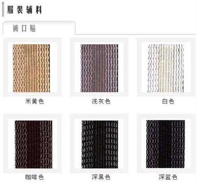 石家莊盛比祥商貿(mào) 專(zhuān)業(yè)服裝輔料供應(yīng)商