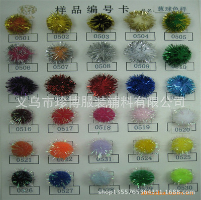 珍博輔料 優(yōu)質(zhì)彩色毛毛球與丙綸毛球現(xiàn)貨銷(xiāo)售及定制服務(wù)